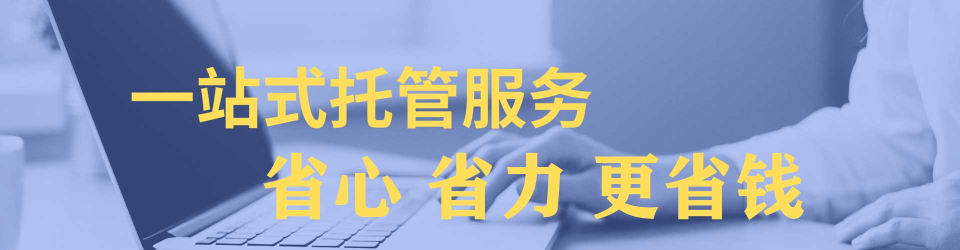 宁国百度竞价代理